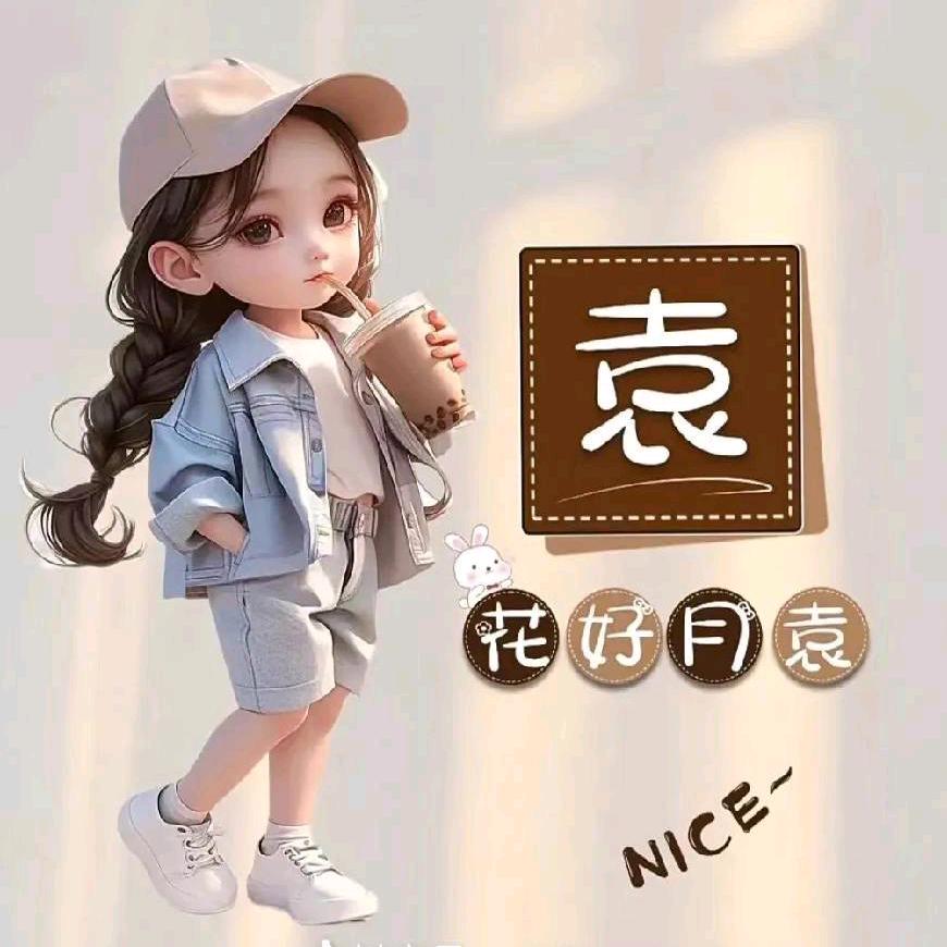 @小平吖