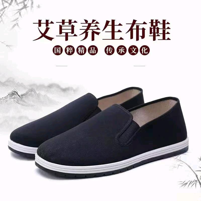 天行健鞋业