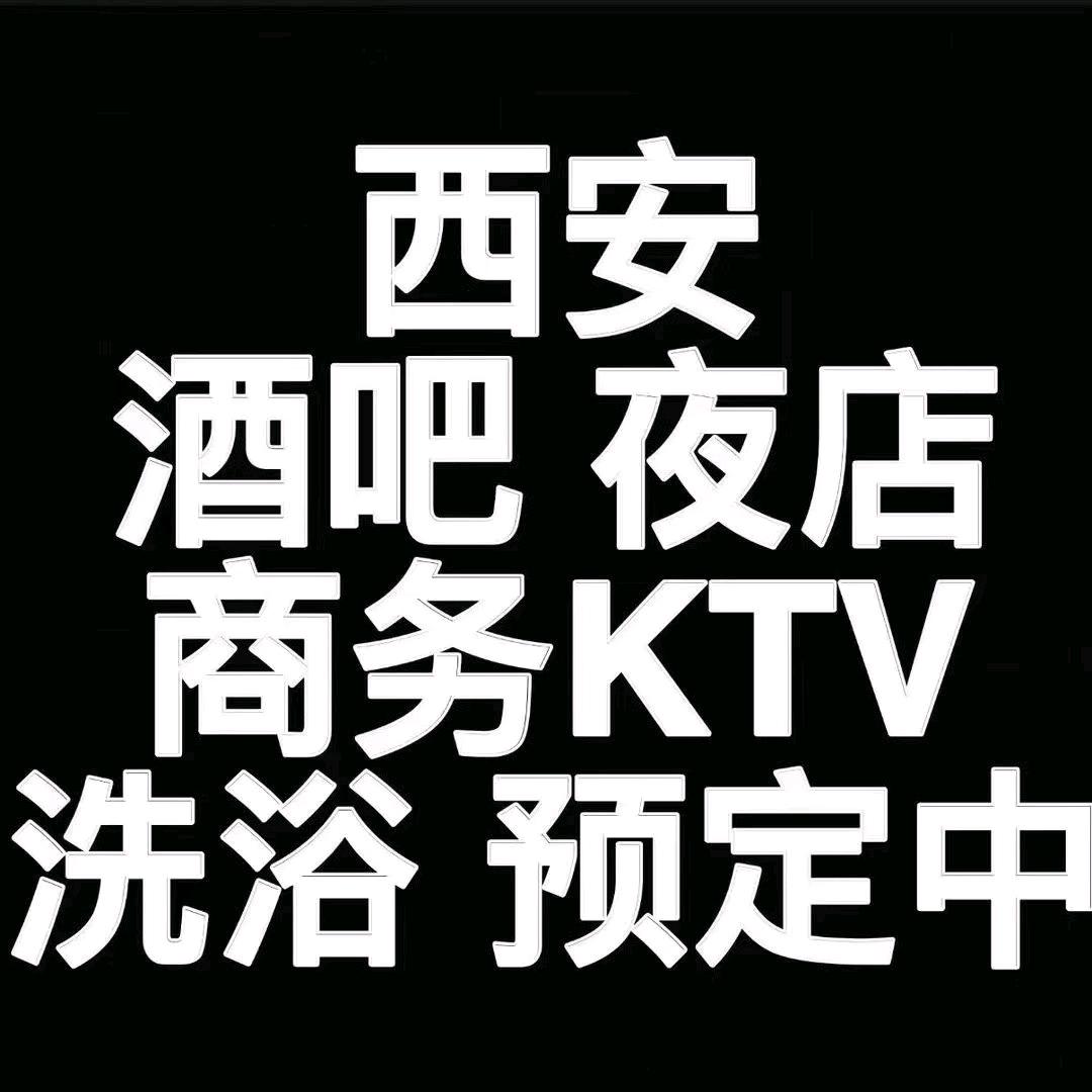 西安小杨预订中