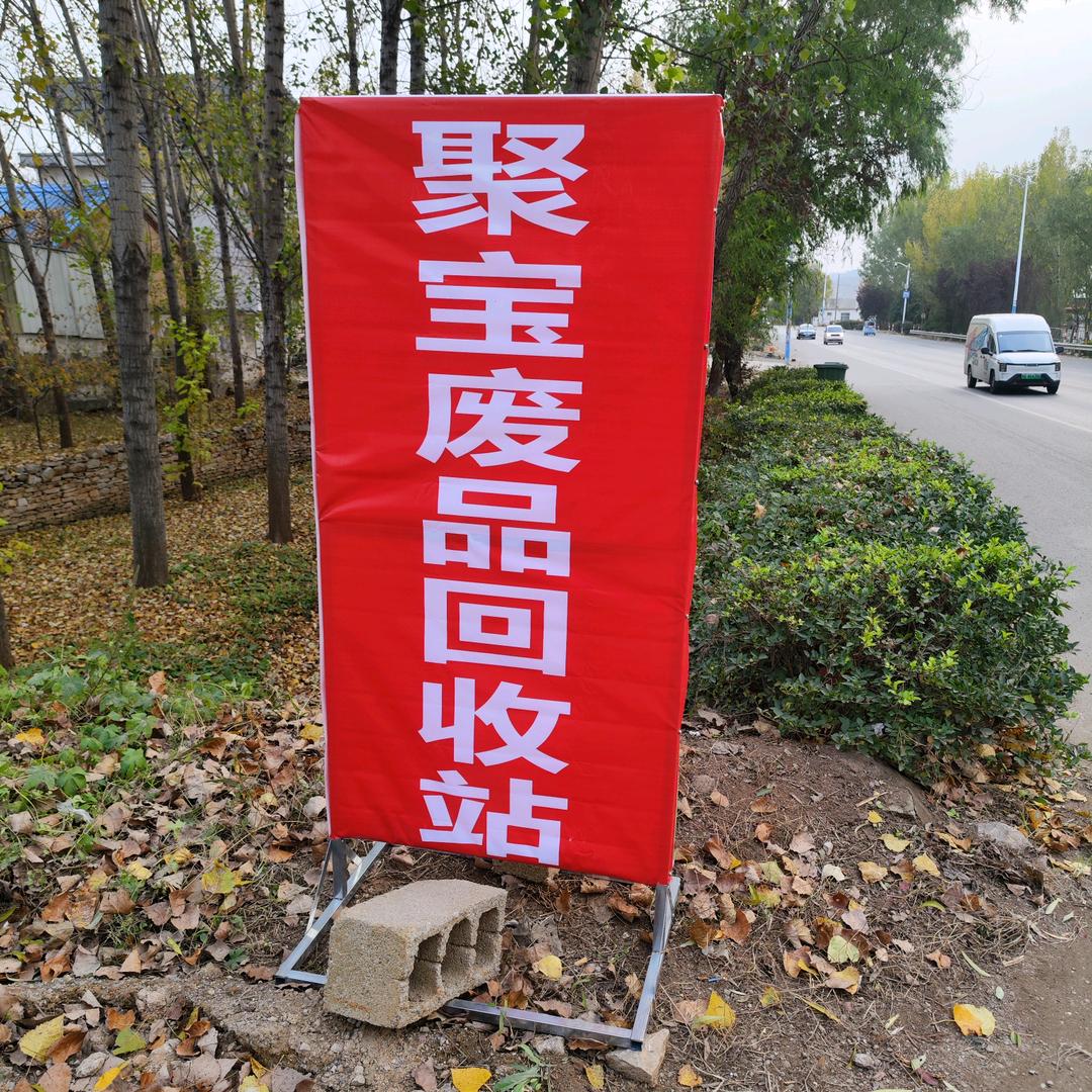 啤酒瓶子易拉罐，十里八乡收破烂