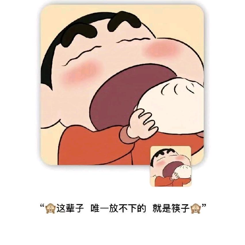 三角洲~袖（代肝）