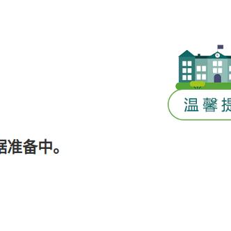 辛辛向荣