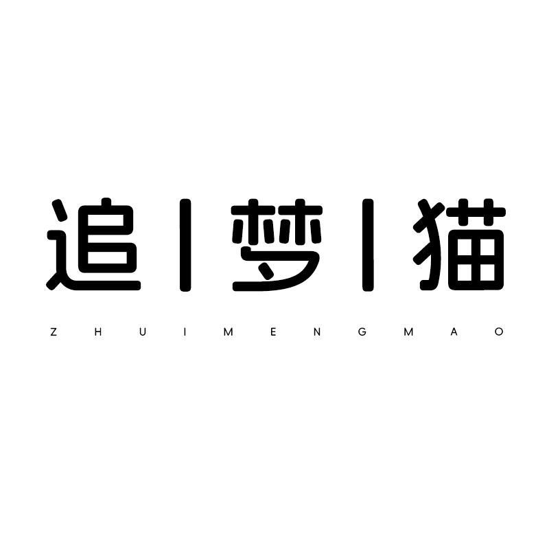 追梦猫女鞋旗舰店