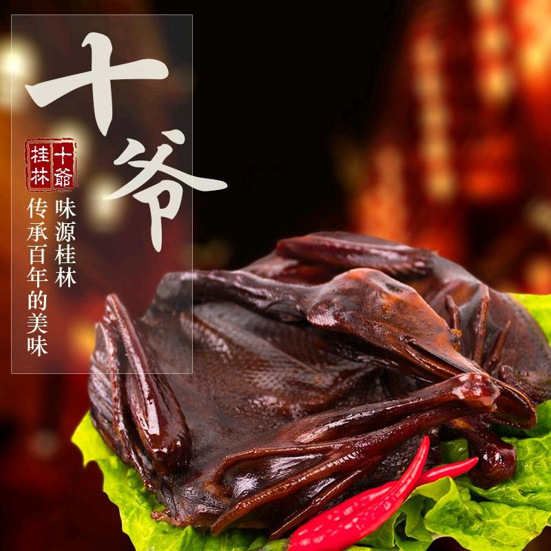 十爷酱鸭总店