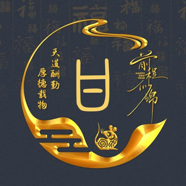 缘来有你