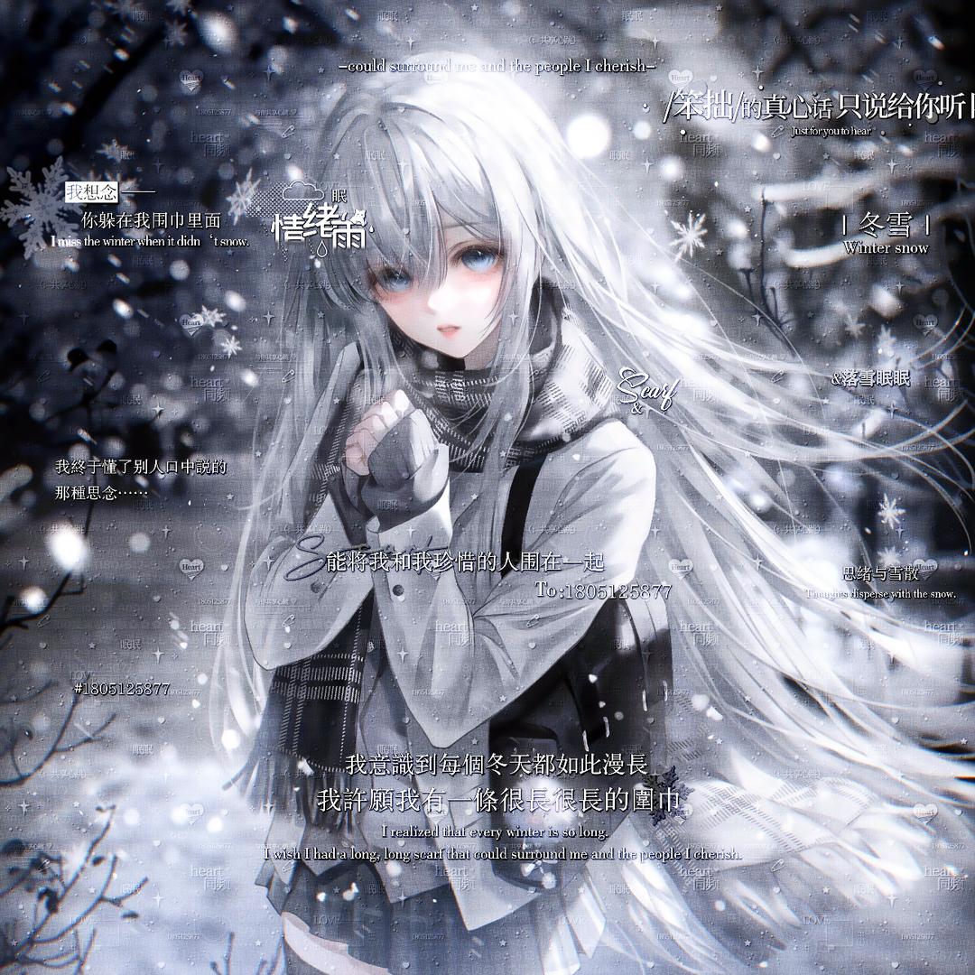 少女天真本泪