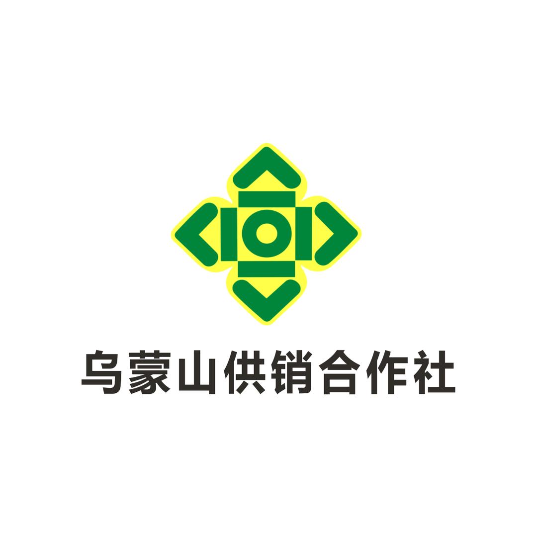 泸州市乌蒙山供销合作社