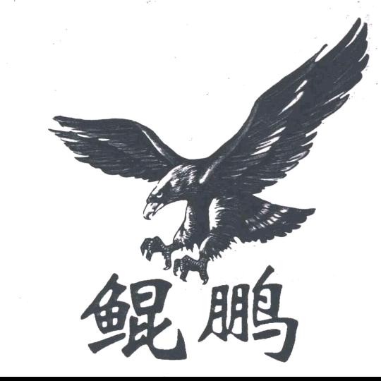 劳改