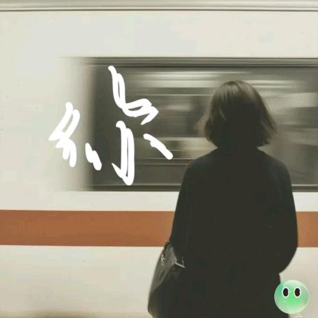 优秀的死趴牛。