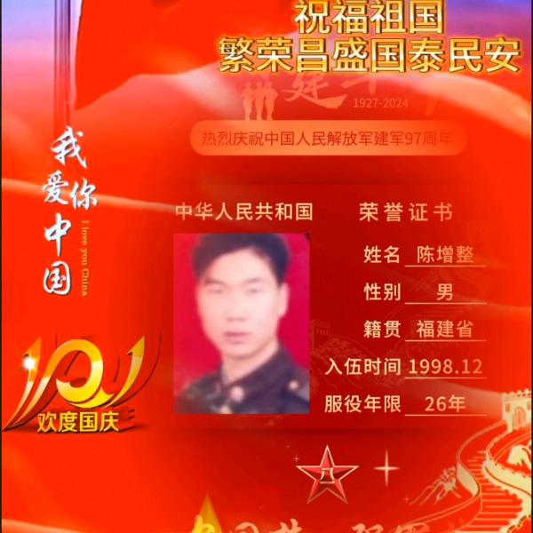 陈心如意²⁰²4
