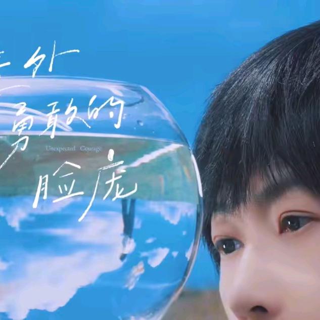 🥤可爱的我🥤