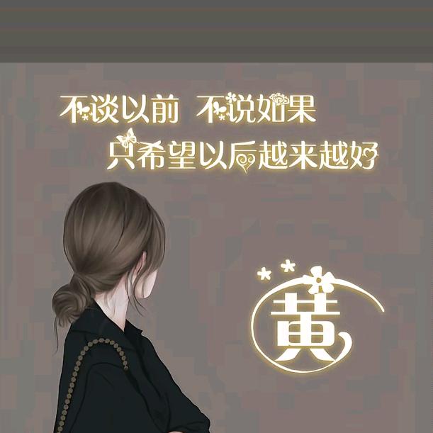 霍邱黄礼云（橱窗营业中）