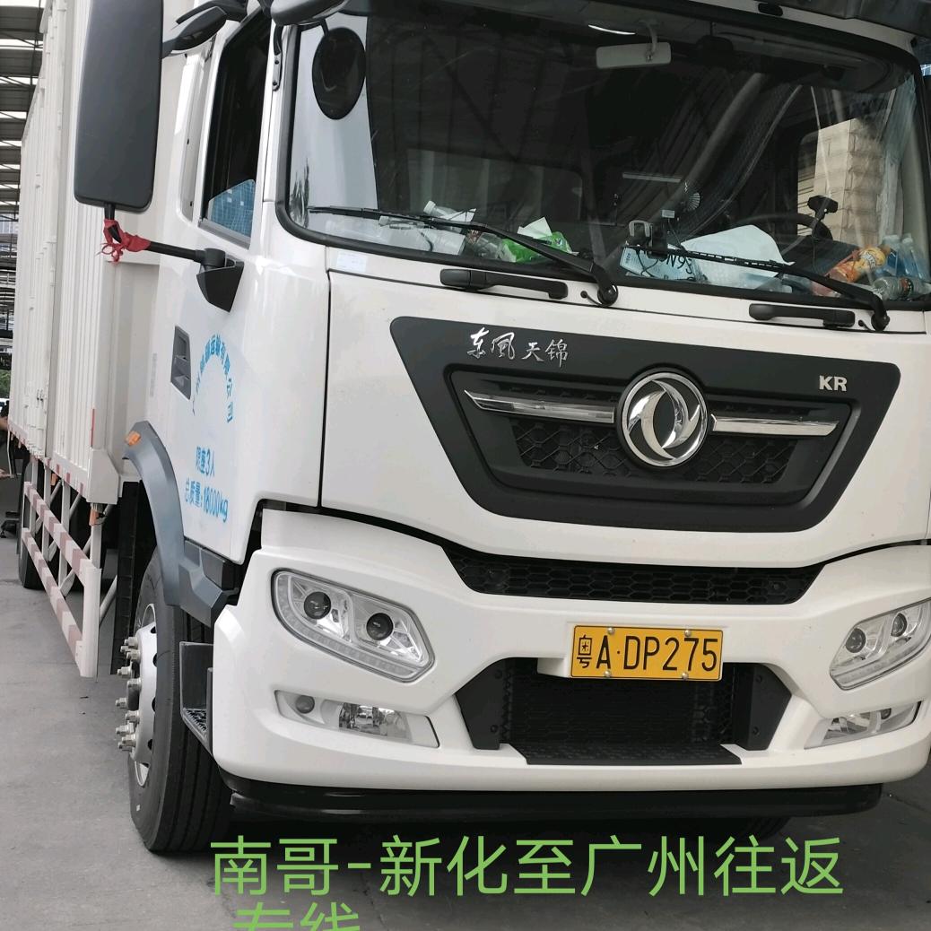 快捷物流广州至新化