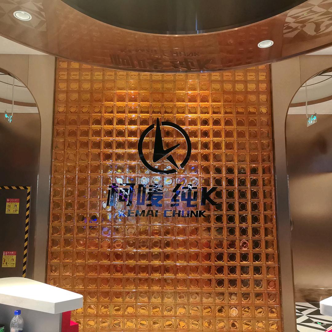 柯唛纯K云泉中心店