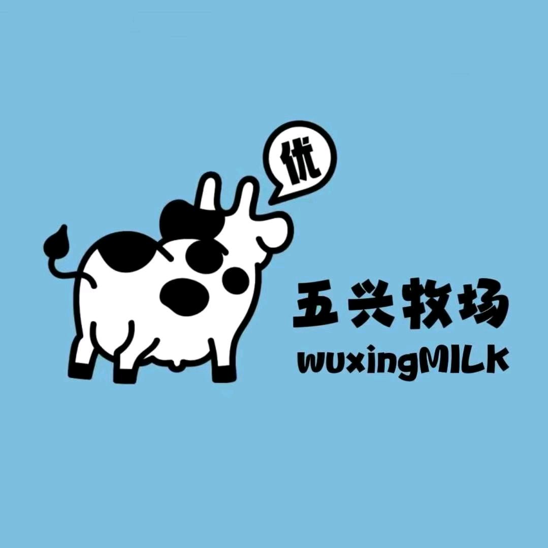五兴乳品工厂店