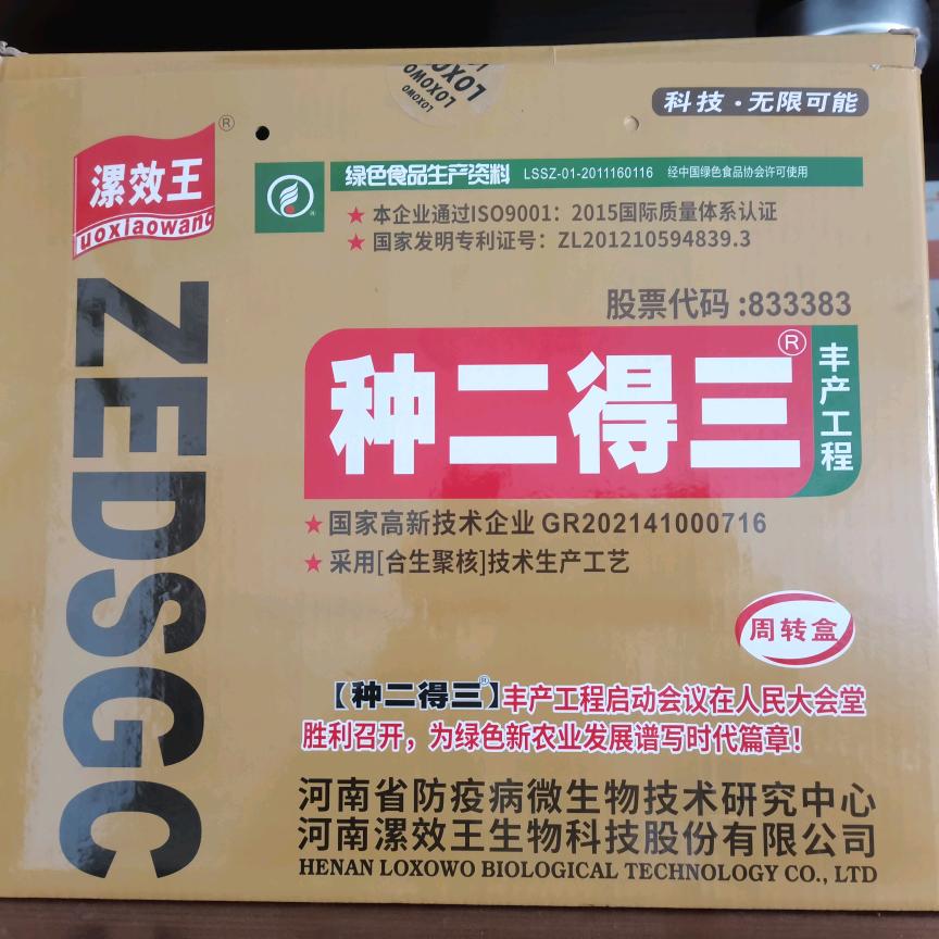 漯效王招商部黄亚芳