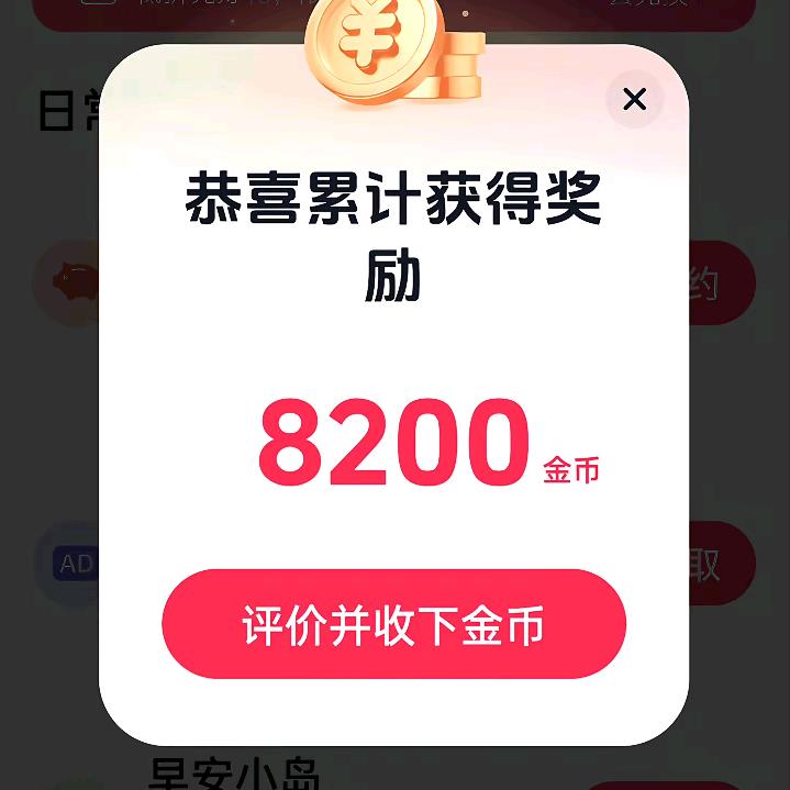 小游戏【涨活跃开大宝】