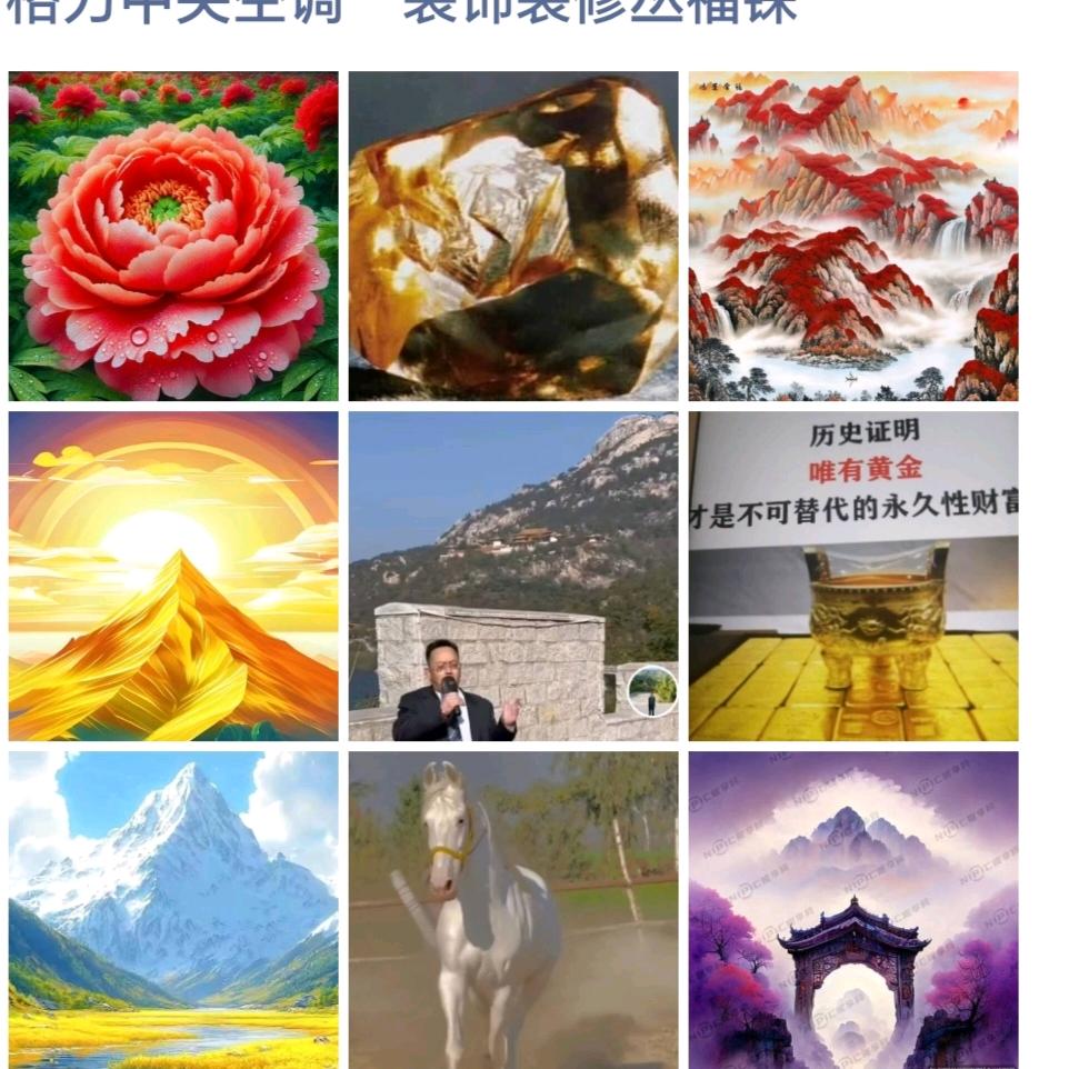 红旗飘飘一丛福铼一诚信育后人