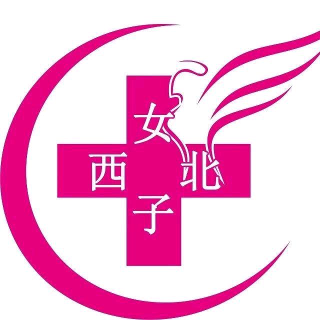 西北女子体检中心