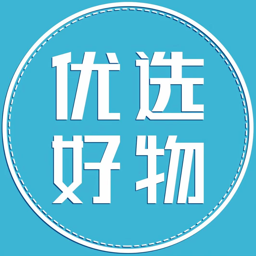 优选百货推荐
