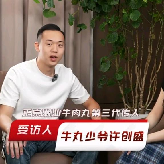 牛丸少爷