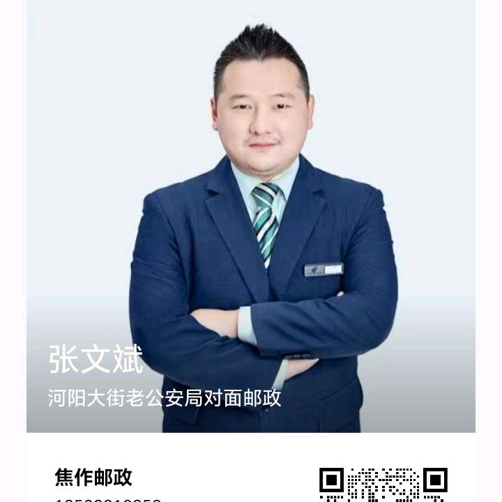 老公安局对面小邮