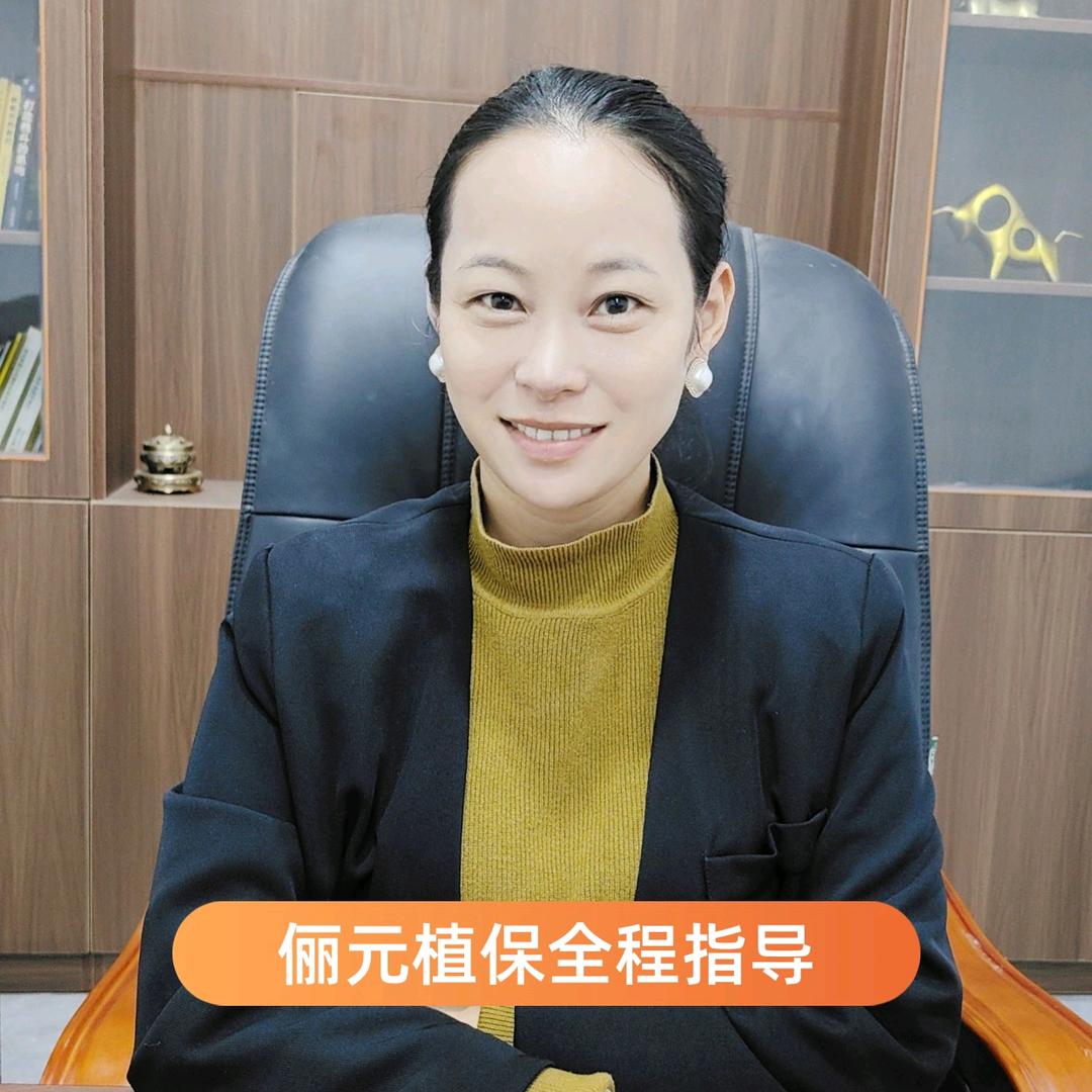 俪元植保全程指导