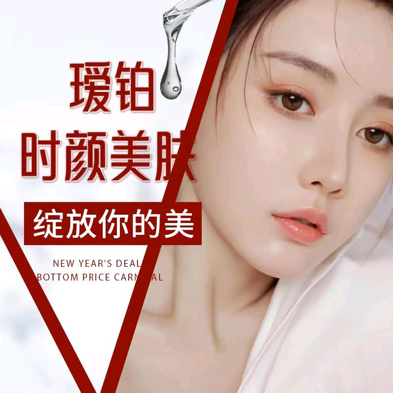 瑷铂时颜美肤官方号