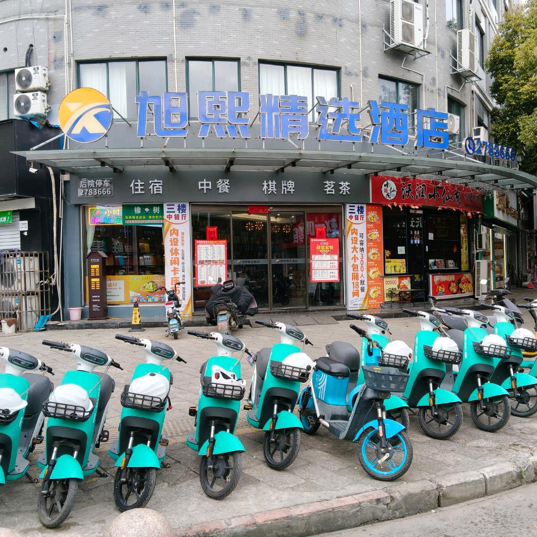 旭熙精选酒店(春申广场店)官方号