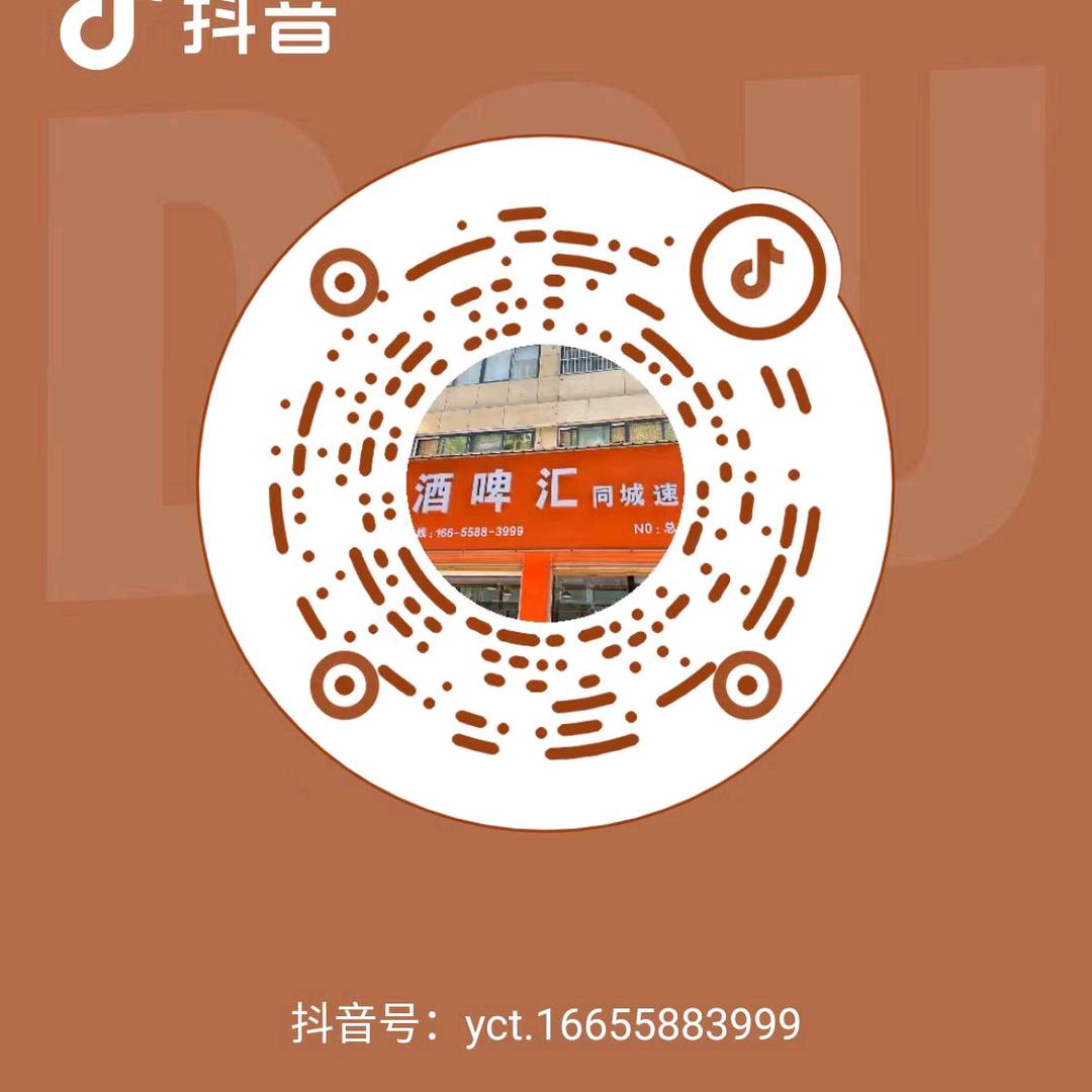 酒啤汇 刘店长