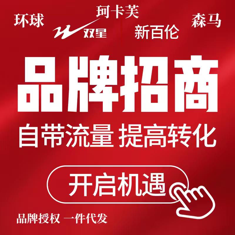 品牌推荐官[大量招主播，达人合作]