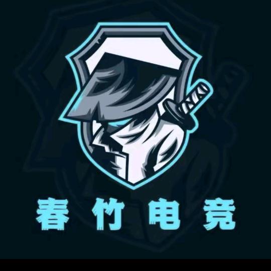 春竹电竞（主教练）