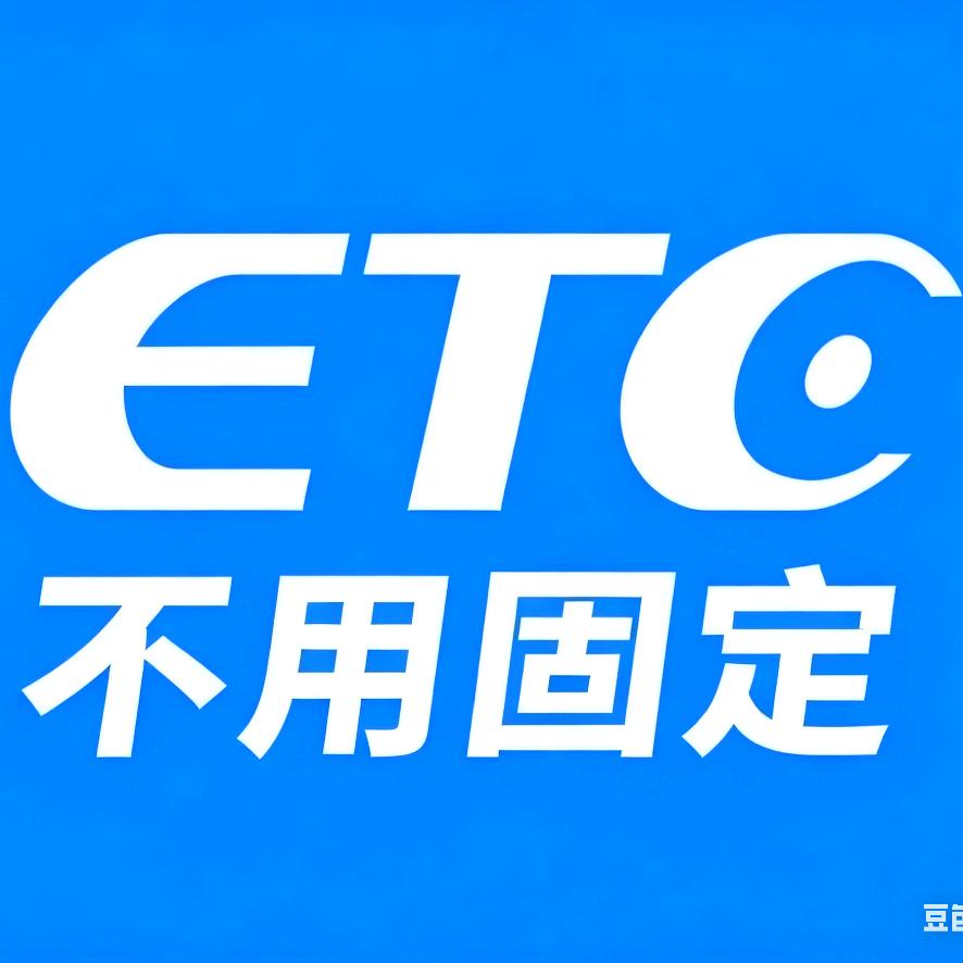 隐藏ETC-随意放可放手扶箱
