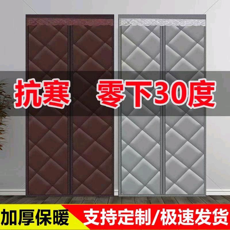 加厚棉门帘 窗户保暖膜工厂店