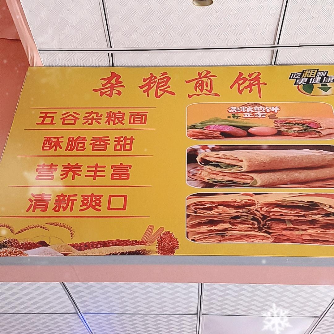 饼先生余大妹🍵