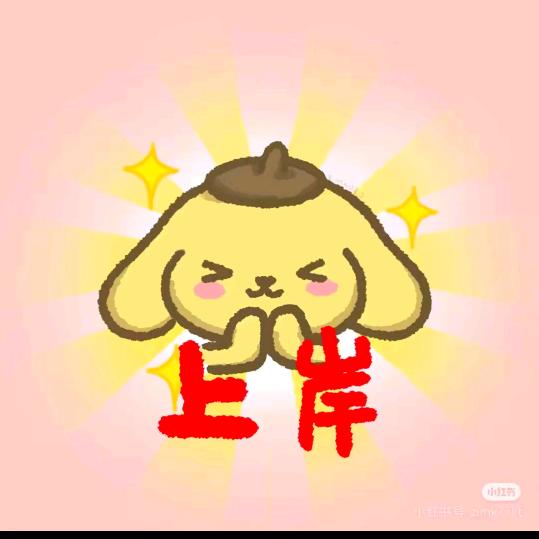 小星星✨