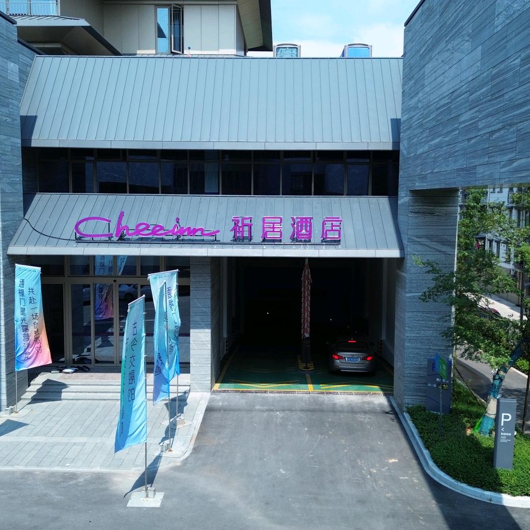 江山通禄门祈居酒店官方账号