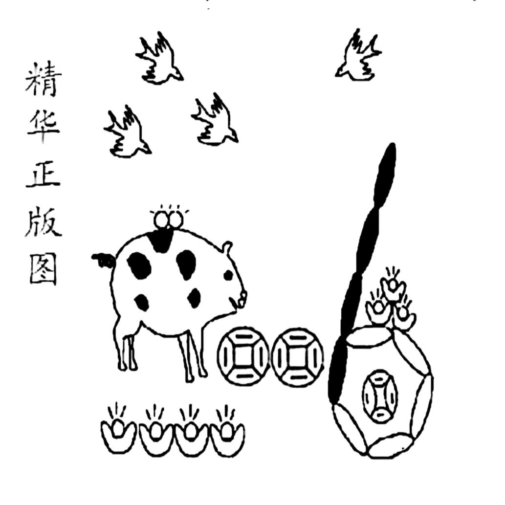 福星老五，陈主任