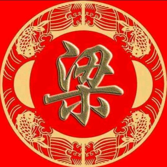 万事如意
