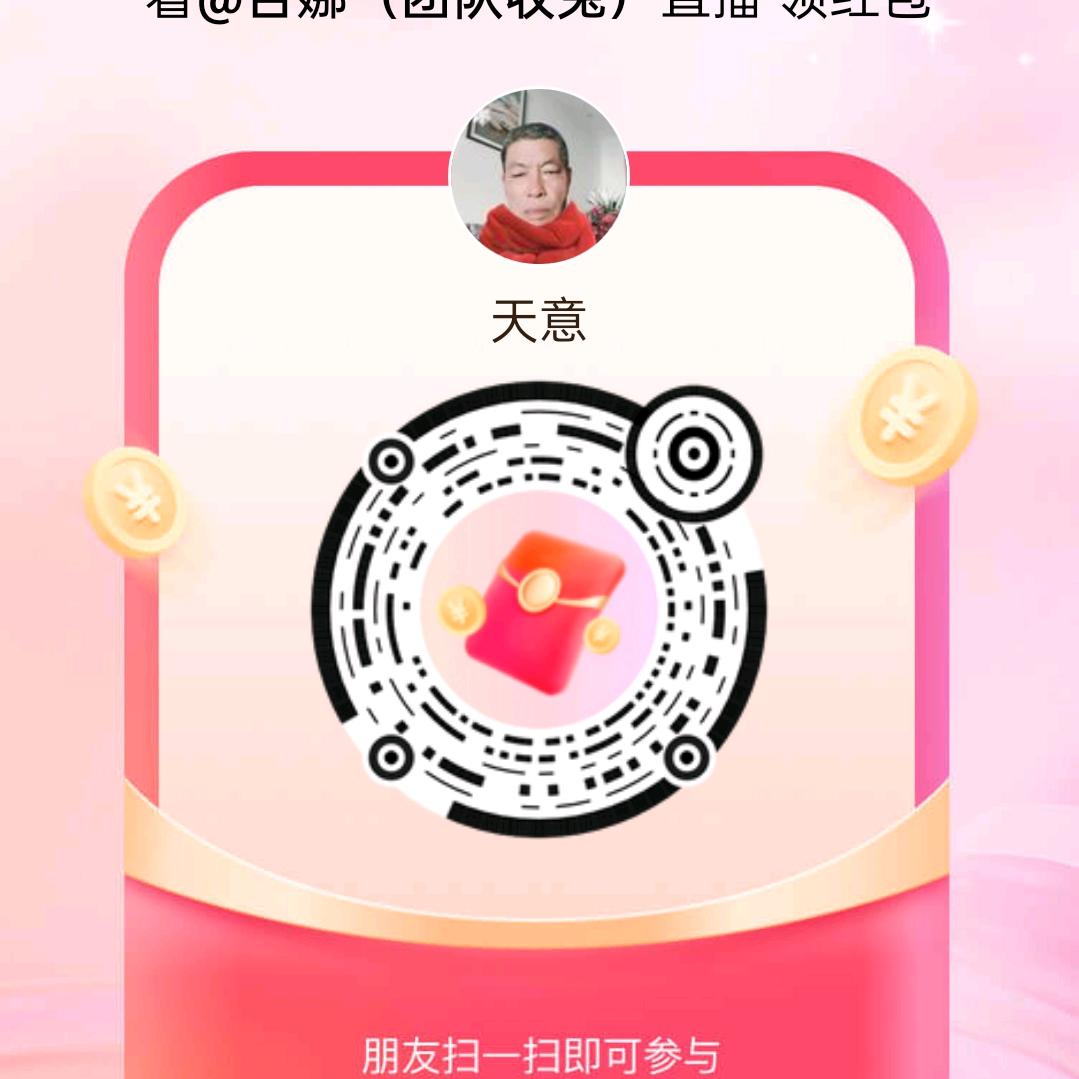 天意
