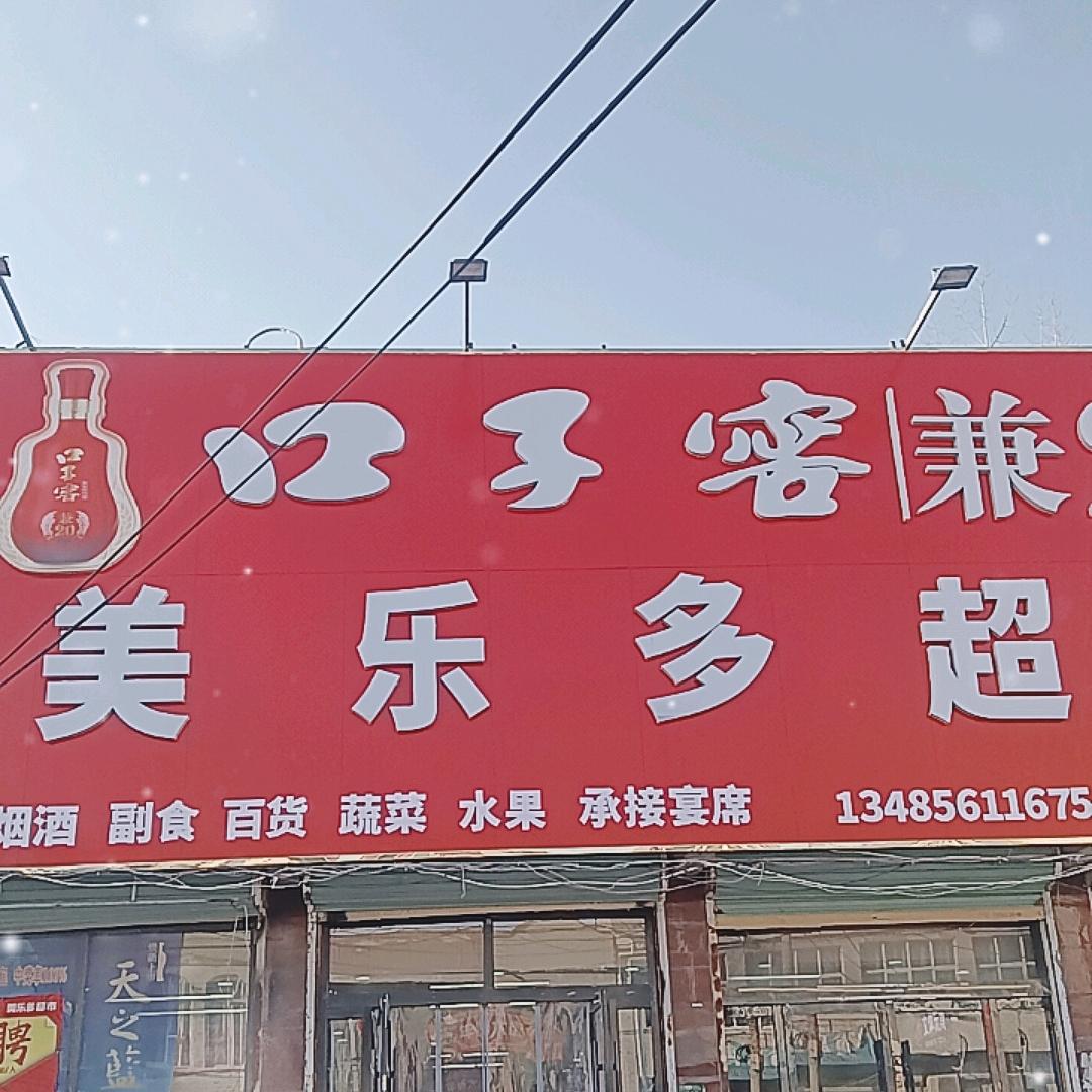 任启才