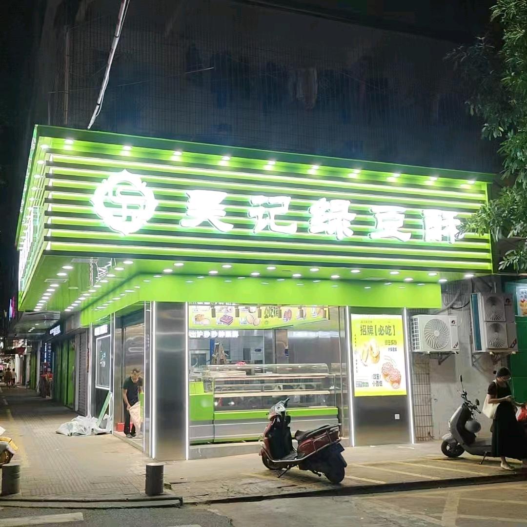 吴记绿豆酥官方号