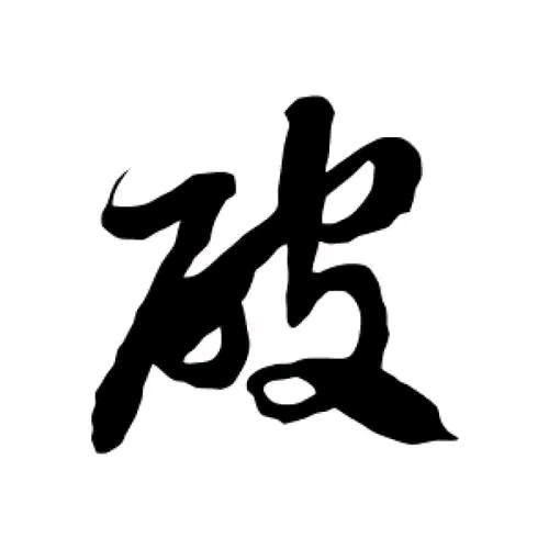 智能的那些破事