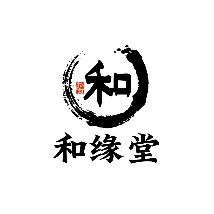 和缘堂（只渡有缘人）