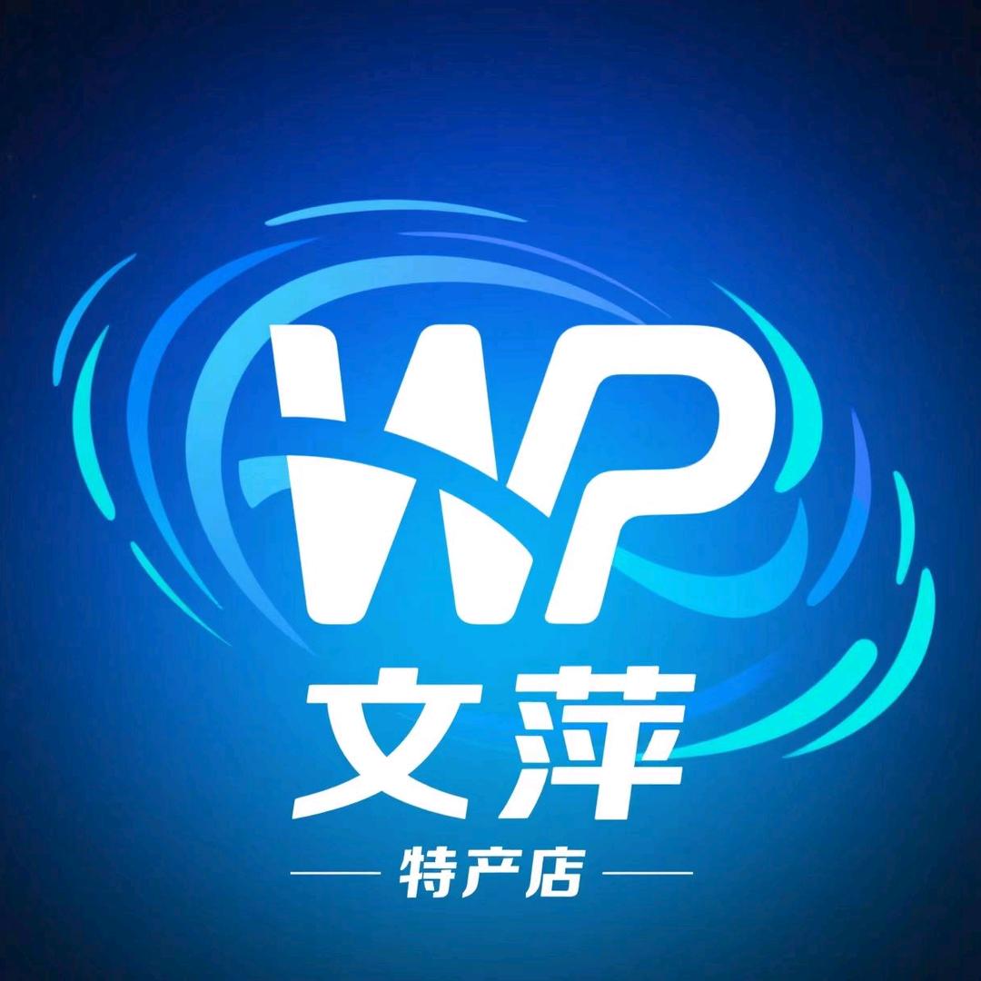 大凉山文萍特产店