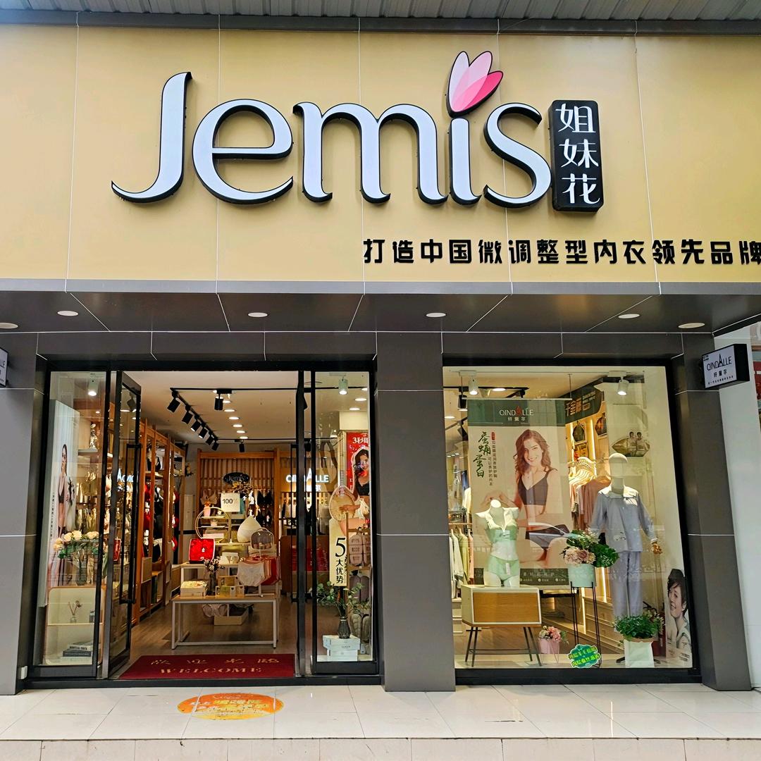 龙里姐妹花内衣店 华姐(互)