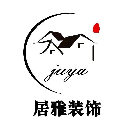 居雅装饰-装饰雅居