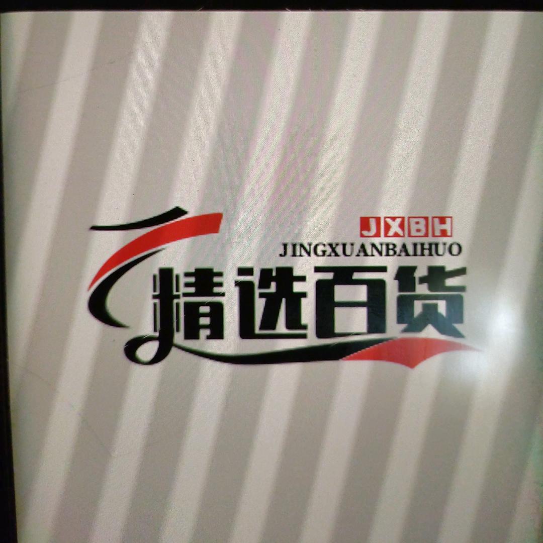 优优好物