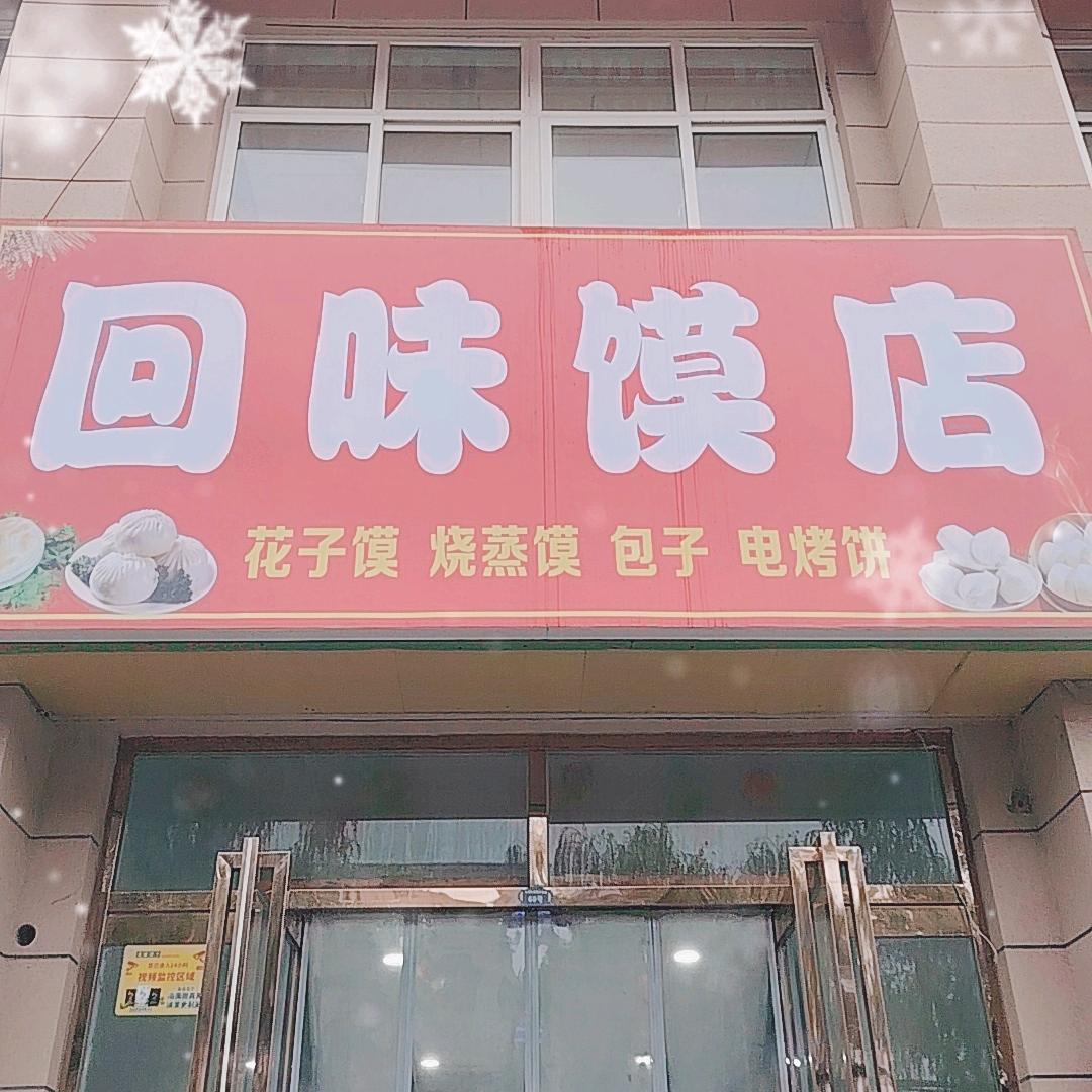 莉姐（用心做好每一个馒头）