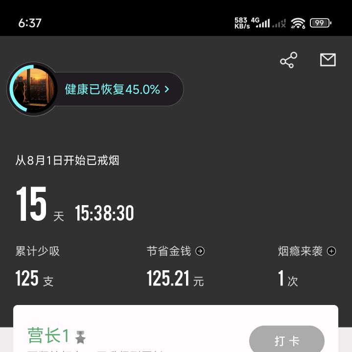 一个修仙梦、